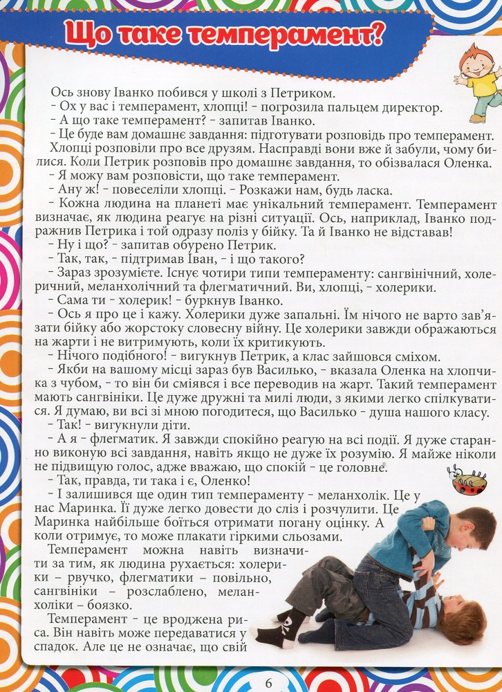 Книга Енциклопедія. Що? Як? Чому? Зелена. Фото 7