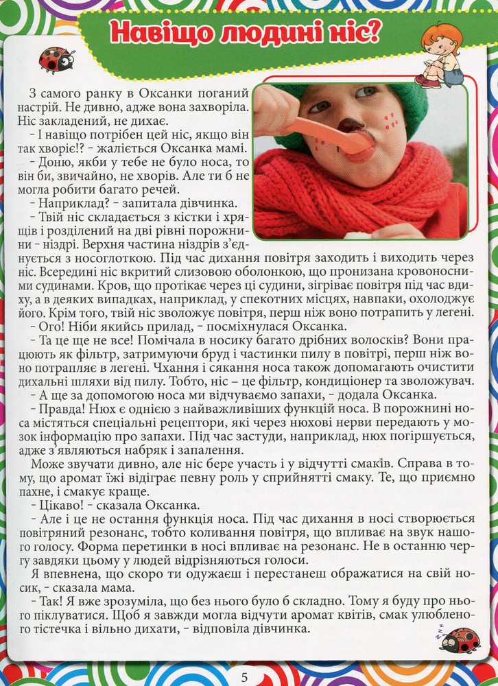 Книга Енциклопедія. Що? Як? Чому? Зелена. Фото 6
