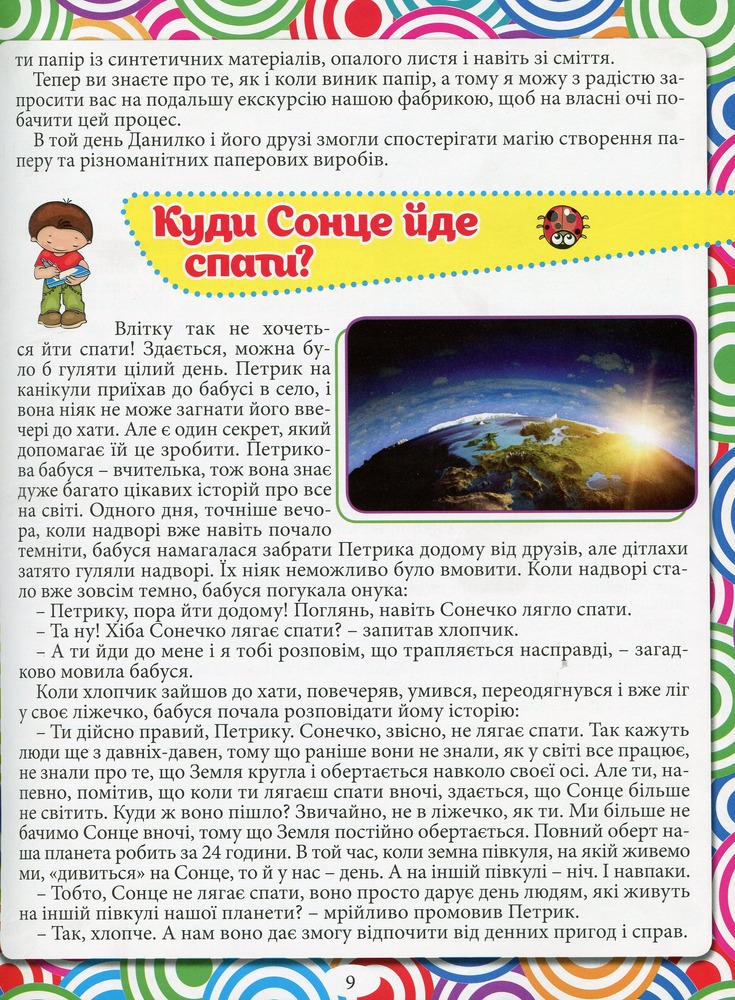 Книга Енциклопедія. Що? Як? Чому? Синя. Фото 8