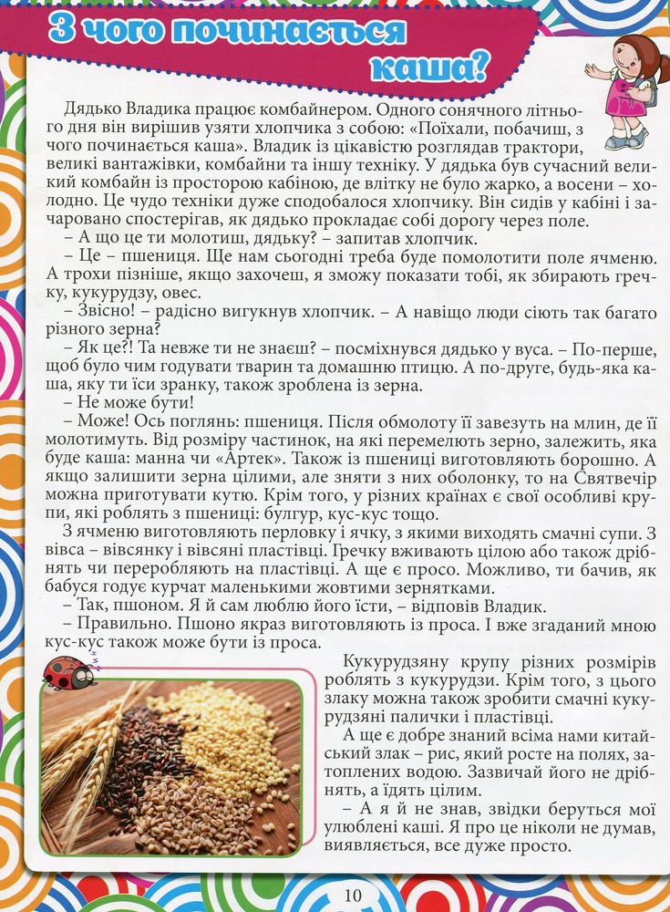 Книга Енциклопедія. Що? Як? Чому? Синя. Фото 9