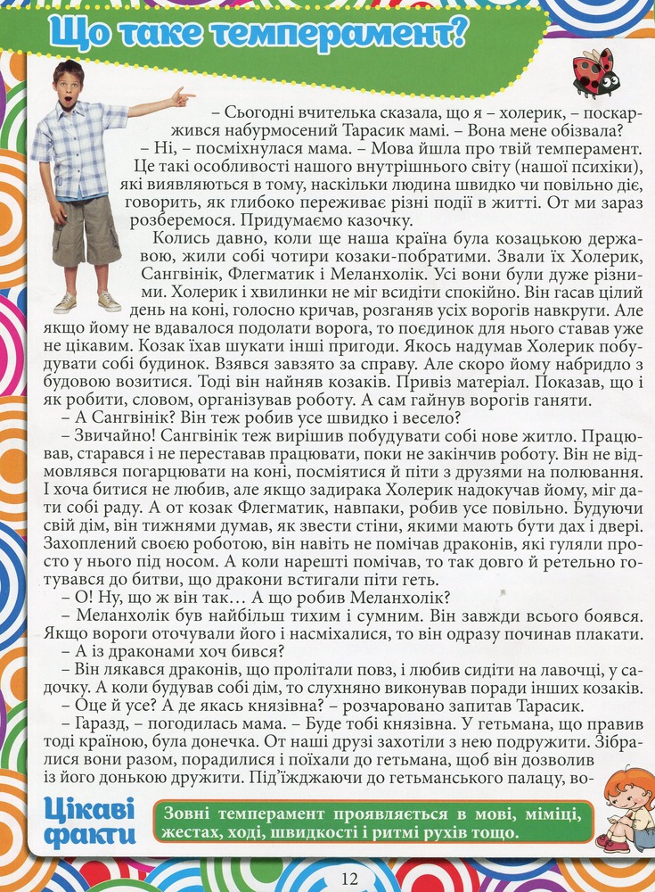 Книга Енциклопедія. Що? Як? Чому? Синя. Фото 11