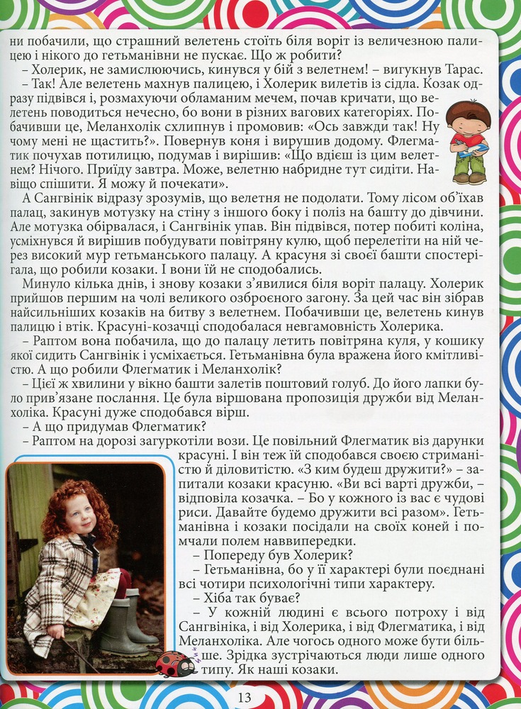 Книга Енциклопедія. Що? Як? Чому? Синя. Фото 12