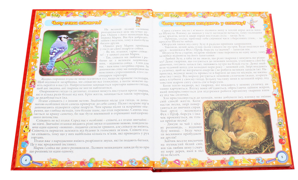Книга Велика енциклопедія про все на світі. Фото 5