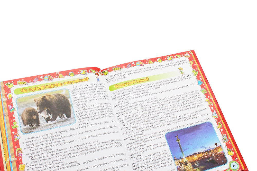Книга Велика енциклопедія про все на світі. Фото 7
