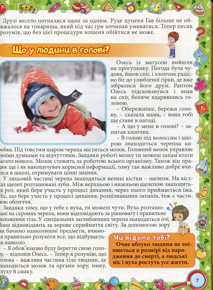 Книга Енциклопедія про все на світі. Жовта. Фото 10