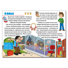 Книга Сходинки до знань. Детективні історії. Синя. Фото 3