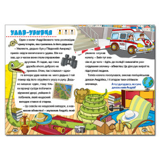 Книга Сходинки до знань. Детективні історії. Синя. Фото 4