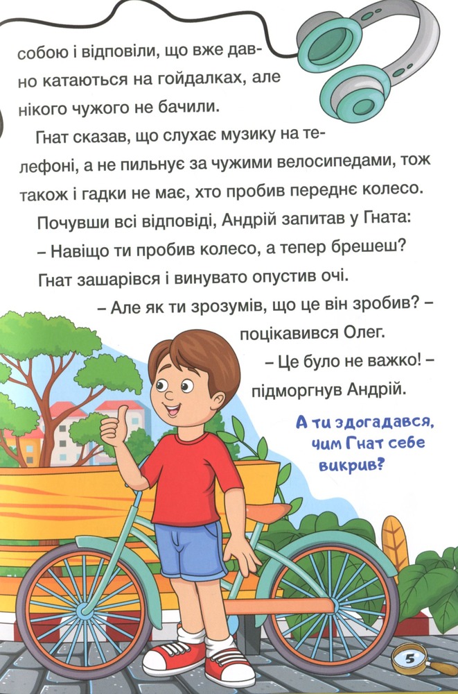 Книга Сходинки до знань. Детективні історії. Жовта. Фото 10