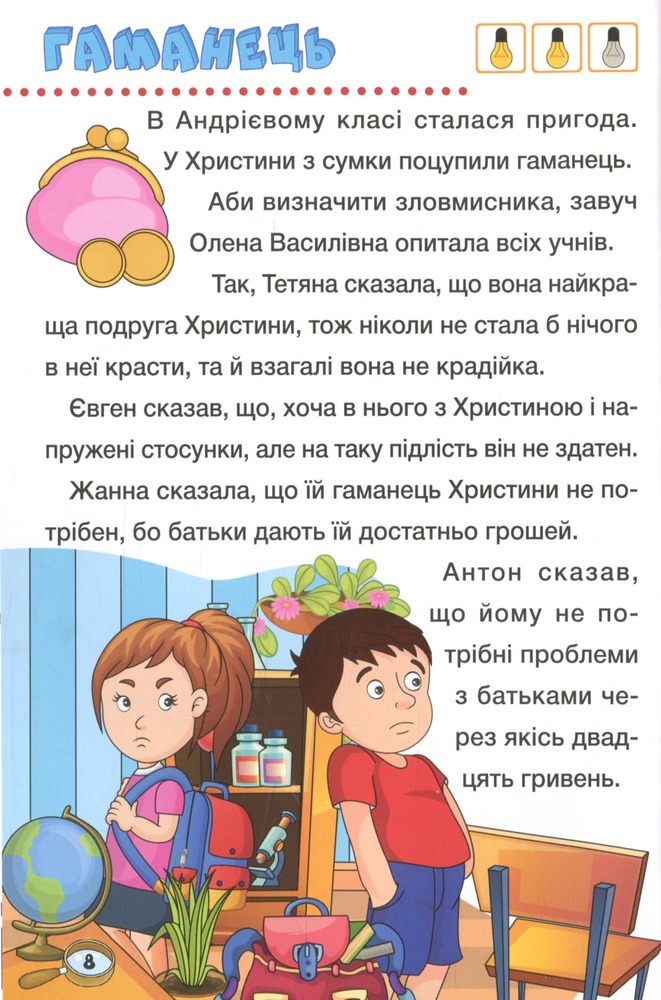Книга Сходинки до знань. Детективні історії. Жовта. Фото 13