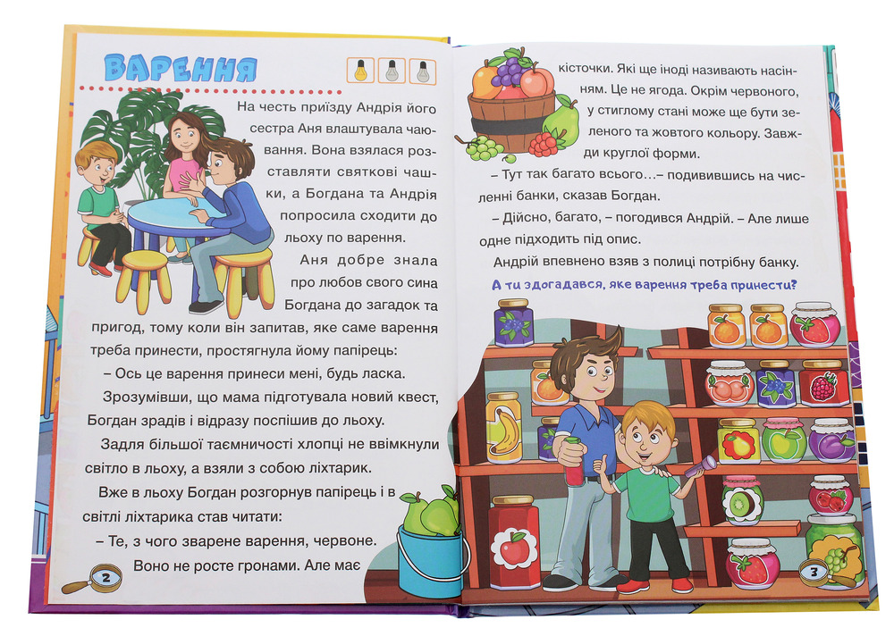 Книга Сходинки до знань. Детективні історії. Жовта. Фото 4