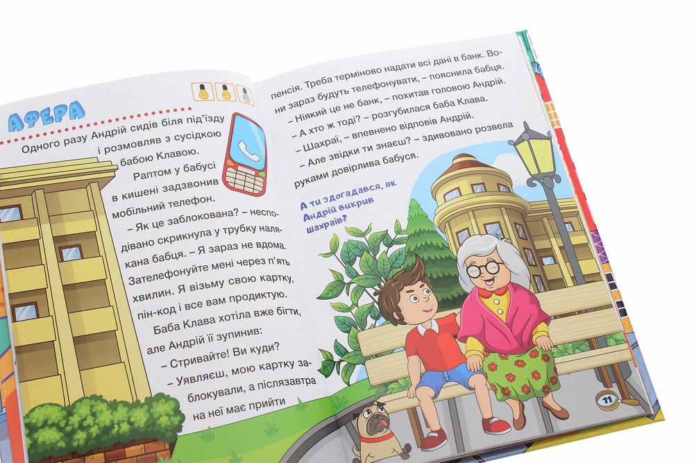 Книга Сходинки до знань. Детективні історії. Жовта. Фото 6