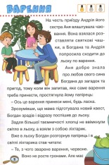 Книга Сходинки до знань. Детективні історії. Жовта. Фото 7