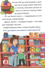 Книга Сходинки до знань. Детективні історії. Жовта. Фото 8