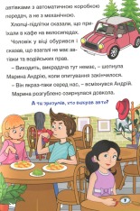 Книга Сходинки до знань. Детективні історії. Жовта. Фото 12