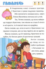 Книга Сходинки до знань. Детективні історії. Жовта. Фото 13