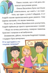 Книга Сходинки до знань. Детективні історії. Жовта. Фото 14