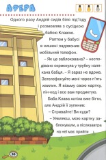 Книга Сходинки до знань. Детективні історії. Жовта. Фото 15