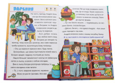 Книга Сходинки до знань. Детективні історії. Жовта. Фото 4