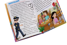 Книга Сходинки до знань. Детективні історії. Жовта. Фото 5