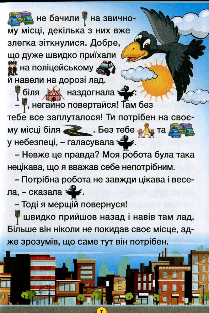 Книга Сходинки до знань. Добрі казки. Фото 8