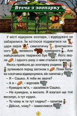 Книга Сходинки до знань. Добрі казки. Фото 3