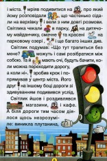 Книга Сходинки до знань. Добрі казки. Фото 7