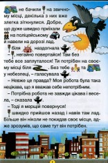 Книга Сходинки до знань. Добрі казки. Фото 8