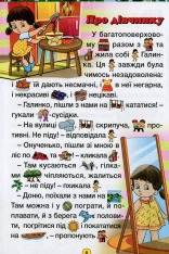 Книга Сходинки до знань. Добрі казки. Фото 9