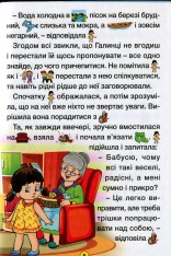Книга Сходинки до знань. Добрі казки. Фото 10