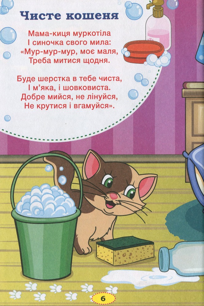 Книга Сходинки до знань. Мами, тата і малята - Ольга Науменко. Фото 7