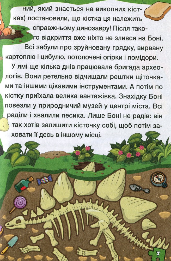 Книга Сходинки до знань. Оповідання для дітей. Блакитна. Фото 8
