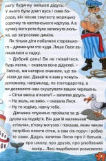 Книга Сходинки до знань. Оповідання для дітей. Блакитна. Фото 4