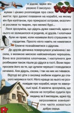 Книга Сходинки до знань. Оповідання для дітей. Блакитна. Фото 5