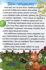 Книга Сходинки до знань. Оповідання для дітей. Блакитна. Фото 6