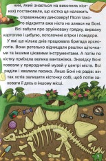 Книга Сходинки до знань. Оповідання для дітей. Блакитна. Фото 8