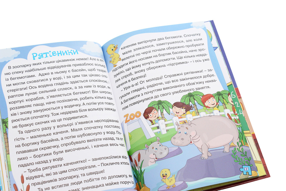 Книга Сходинки до знань. Оповідання для дітей. Фіолетова. Фото 6