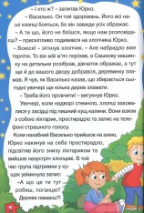 Книга Сходинки до знань. Оповідання для дітей. Фіолетова. Фото 9