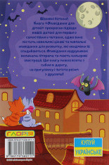 Книга Сходинки до знань. Оповідання для дітей. Фіолетова. Фото 2