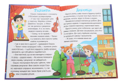 Книга Сходинки до знань. Оповідання для дітей. Фіолетова. Фото 4