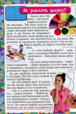 Книга Сходинки до знань. Цікаве для допитливих. Фото 9