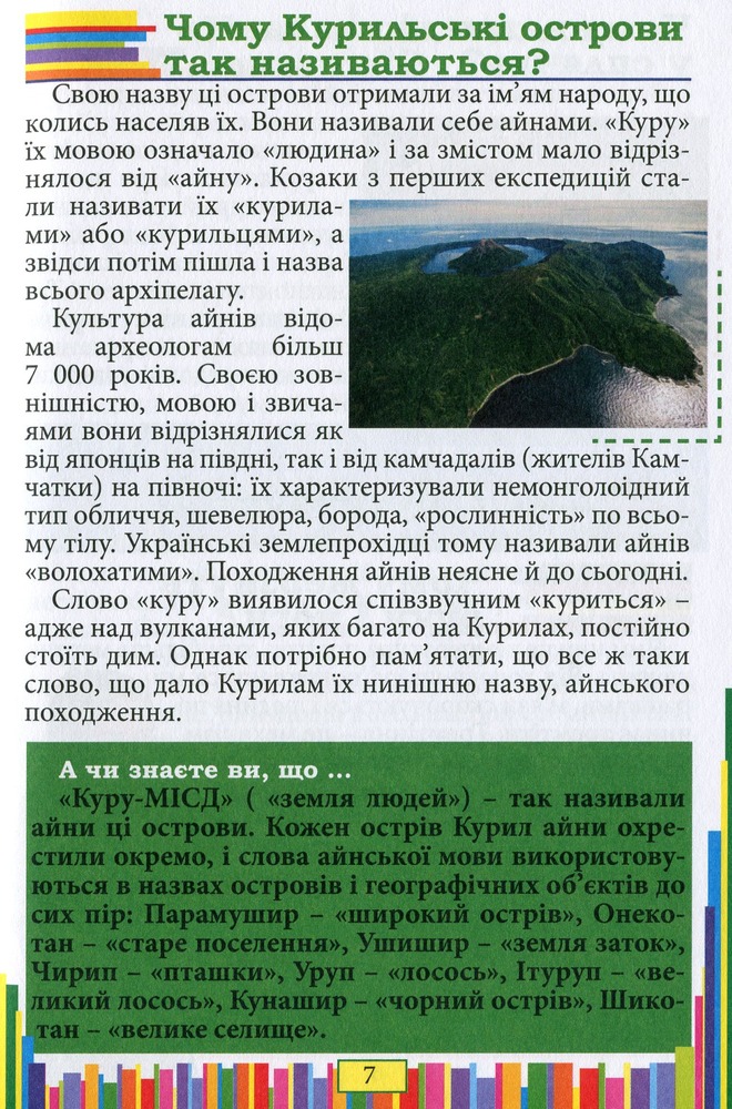 Книга Сходинки до знань.Чомучка. Фото 8