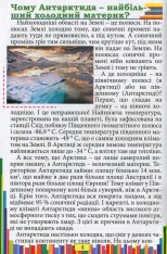 Книга Сходинки до знань.Чомучка. Фото 5