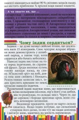 Книга Сходинки до знань.Чомучка. Фото 6
