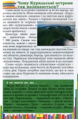 Книга Сходинки до знань.Чомучка. Фото 8