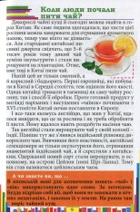 Книга Сходинки до знань.Чомучка. Фото 10