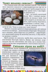 Книга Сходинки до знань.Чомучка. Фото 11