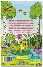 Книга Навчайся - розважайся. Казки лісу. Фото 2