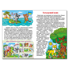 Книга Навчайся - розважайся. Пухнастики та вухастики. Фото 5