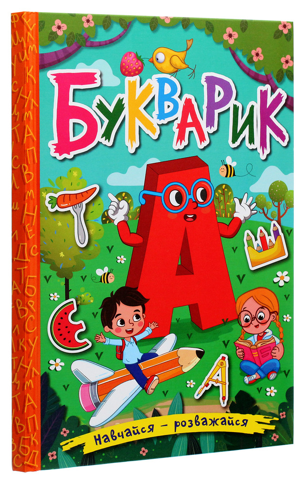 Книга Навчайся - розважайся. Букварик. Фото 3