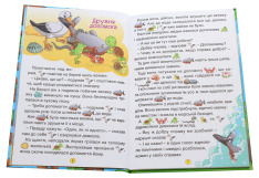 Книга Навчайся - розважайся. Мандруємо казкою. Фото 3